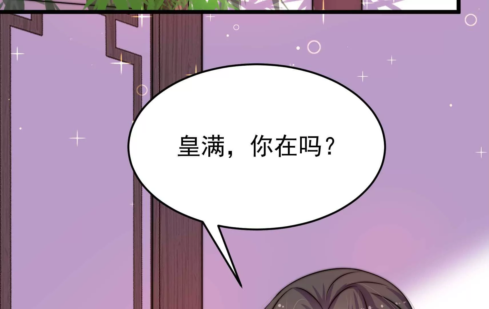 第70话 告白(1/3)-第71话