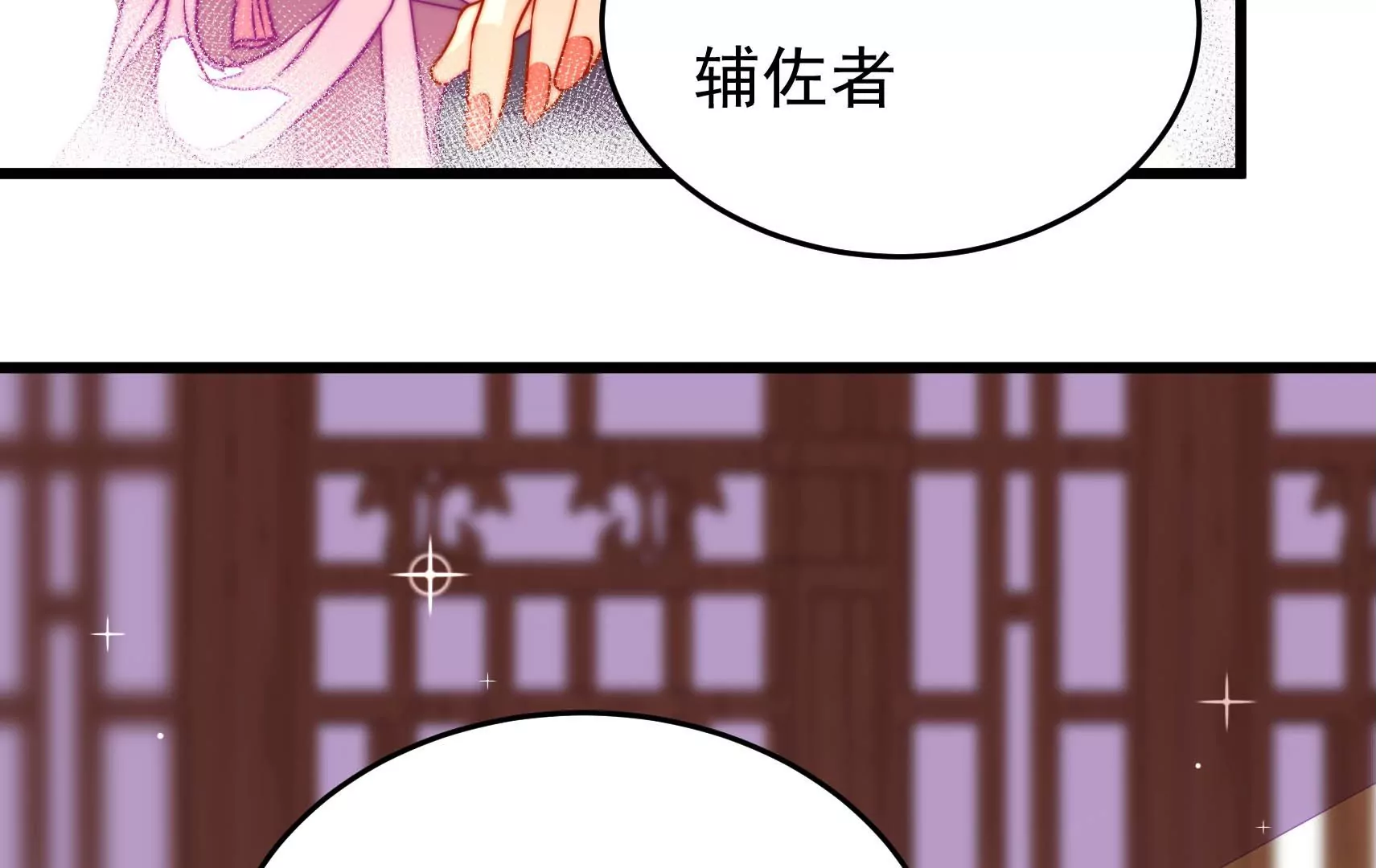第72话 偷盗万生镜(1/3)-第73话