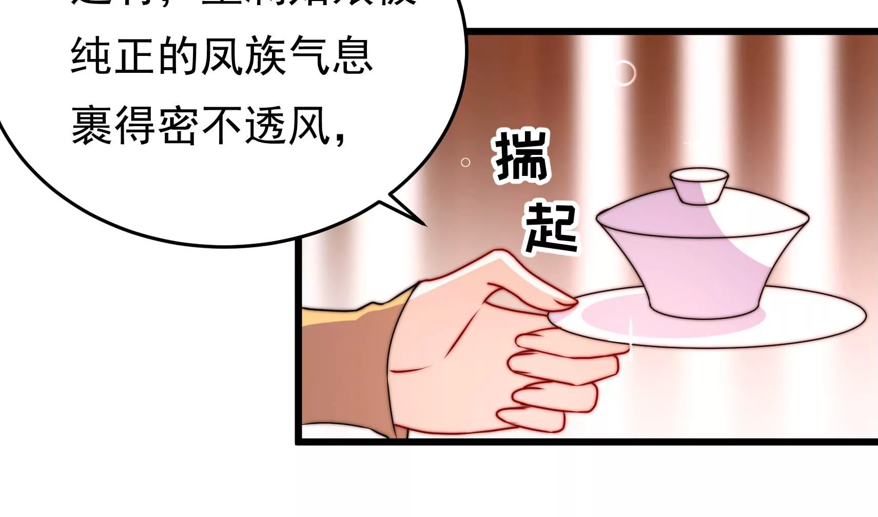 第72话 偷盗万生镜(1/3)-第73话