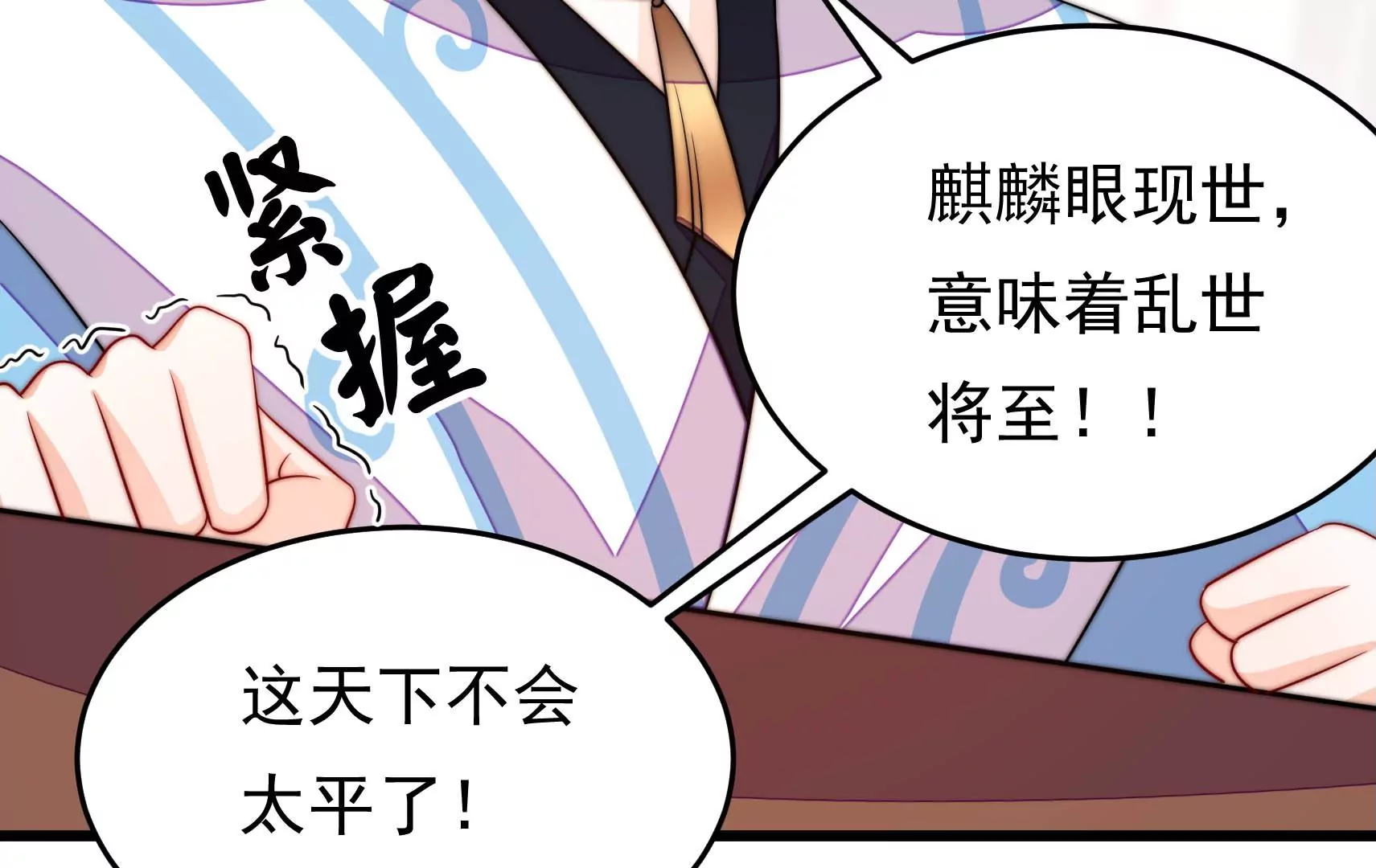 第72话 偷盗万生镜(1/3)-第73话