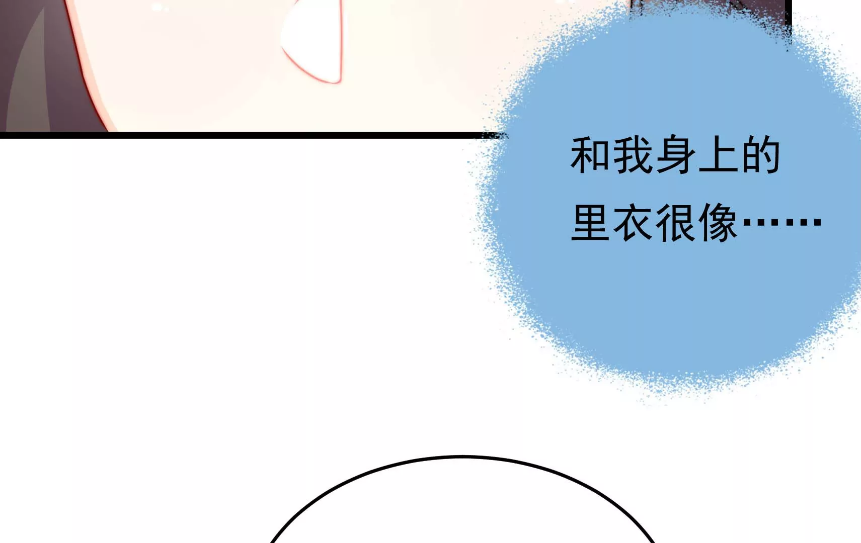 第76话 巧合？(1/2)-第77话