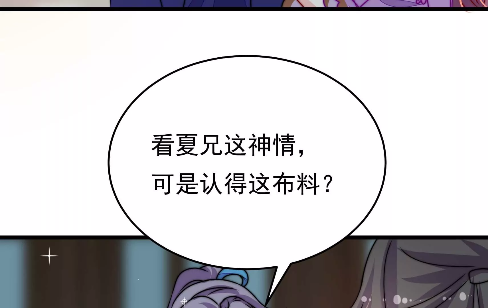 第76话 巧合？(1/2)-第77话