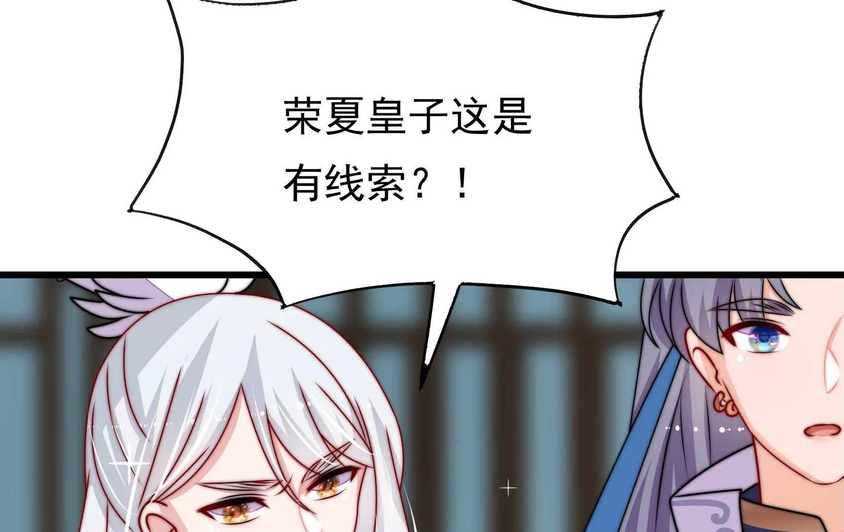 第76话 巧合？(1/2)-第77话
