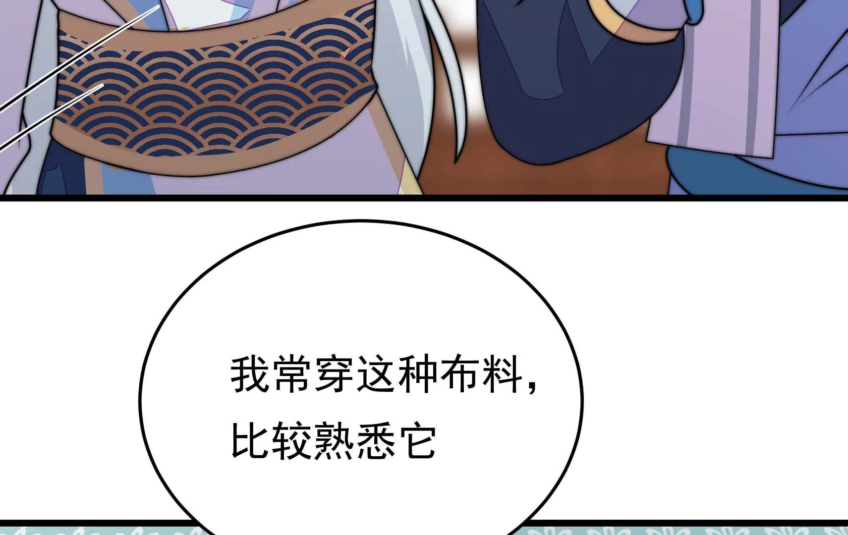 第76话 巧合？(1/2)-第77话