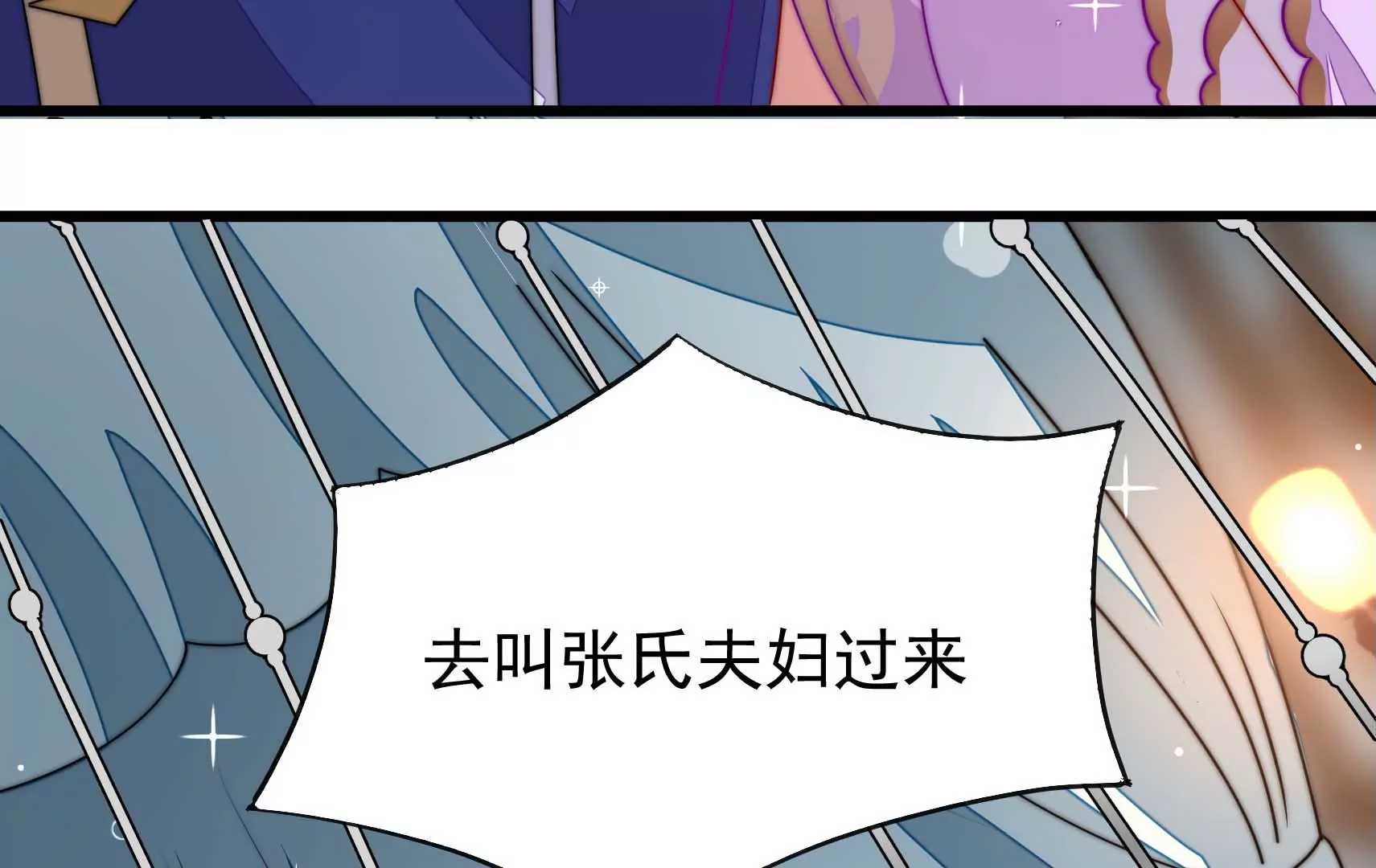 第76话 巧合？(1/2)-第77话