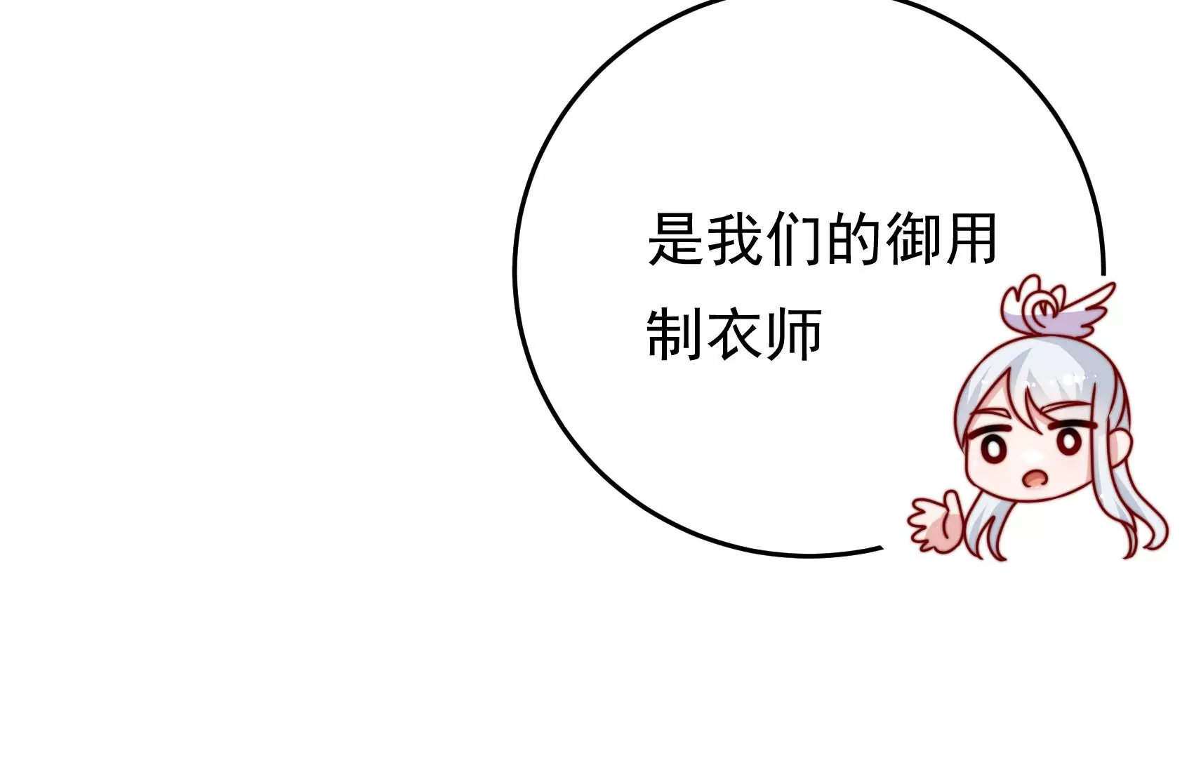 第76话 巧合？(1/2)-第77话