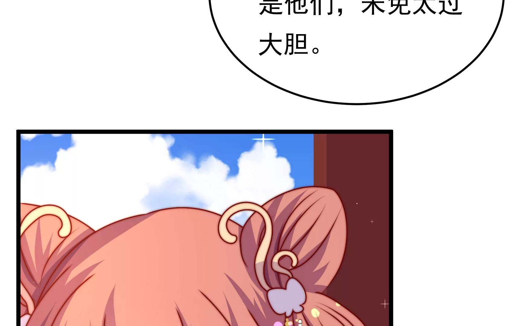 第78话  祸不单行(1/2)-第79话