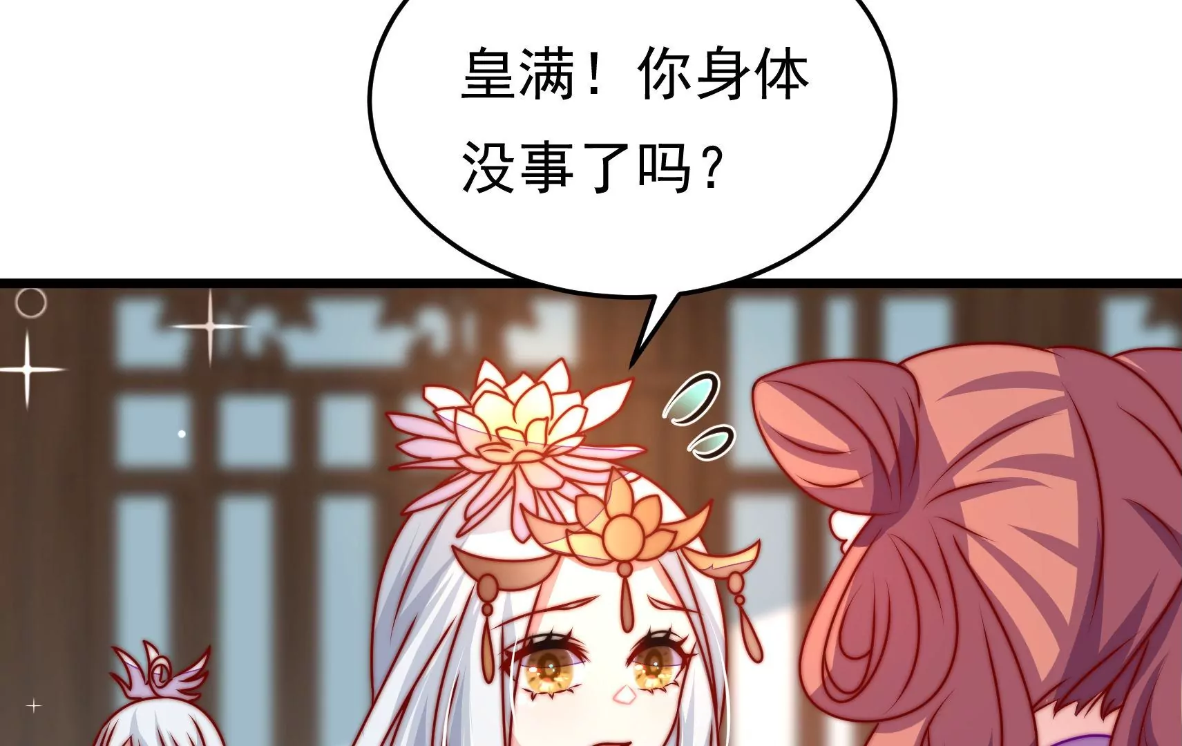 第78话  祸不单行(1/2)-第79话