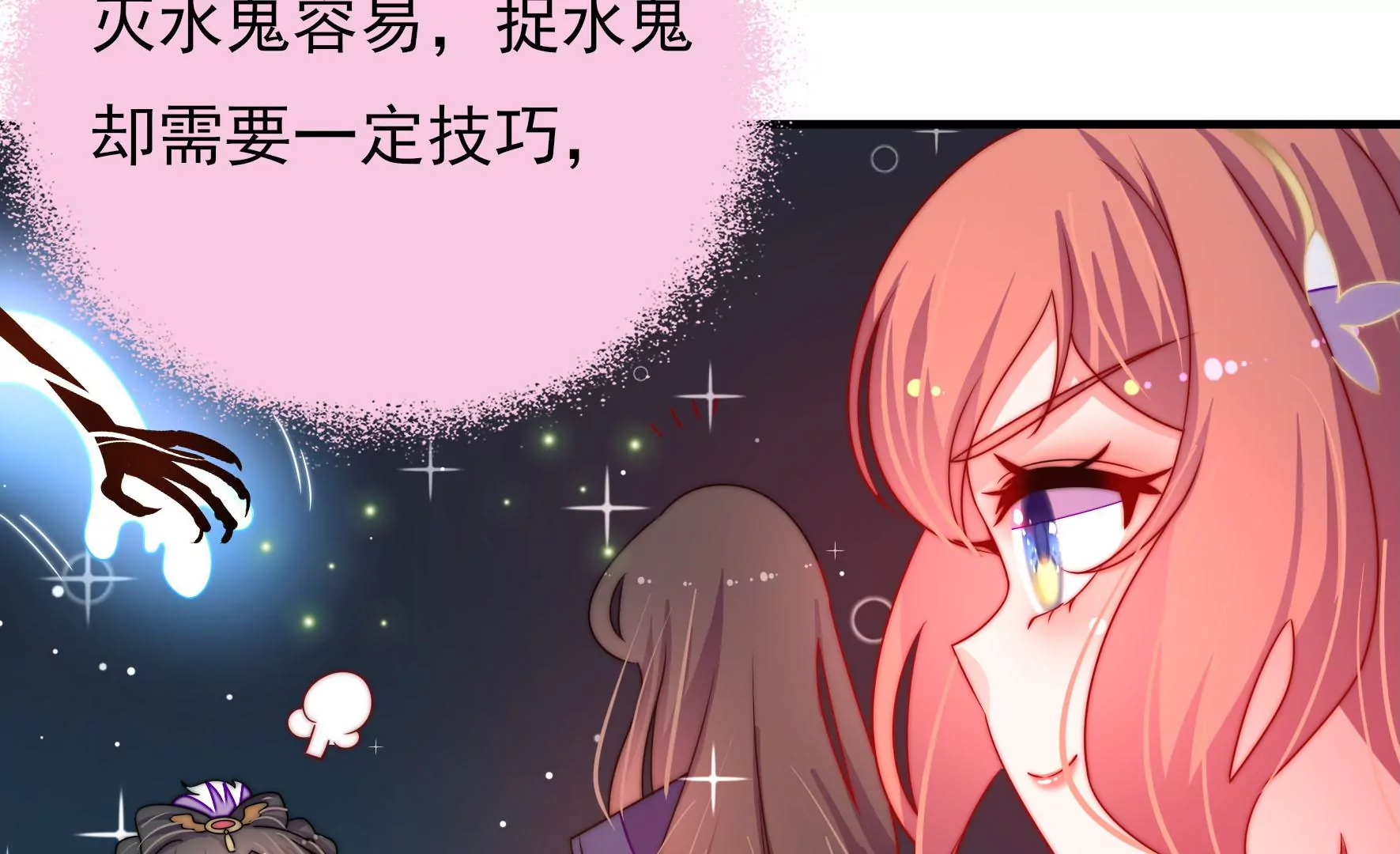 第8话 活捉水鬼(1/3)-第9话