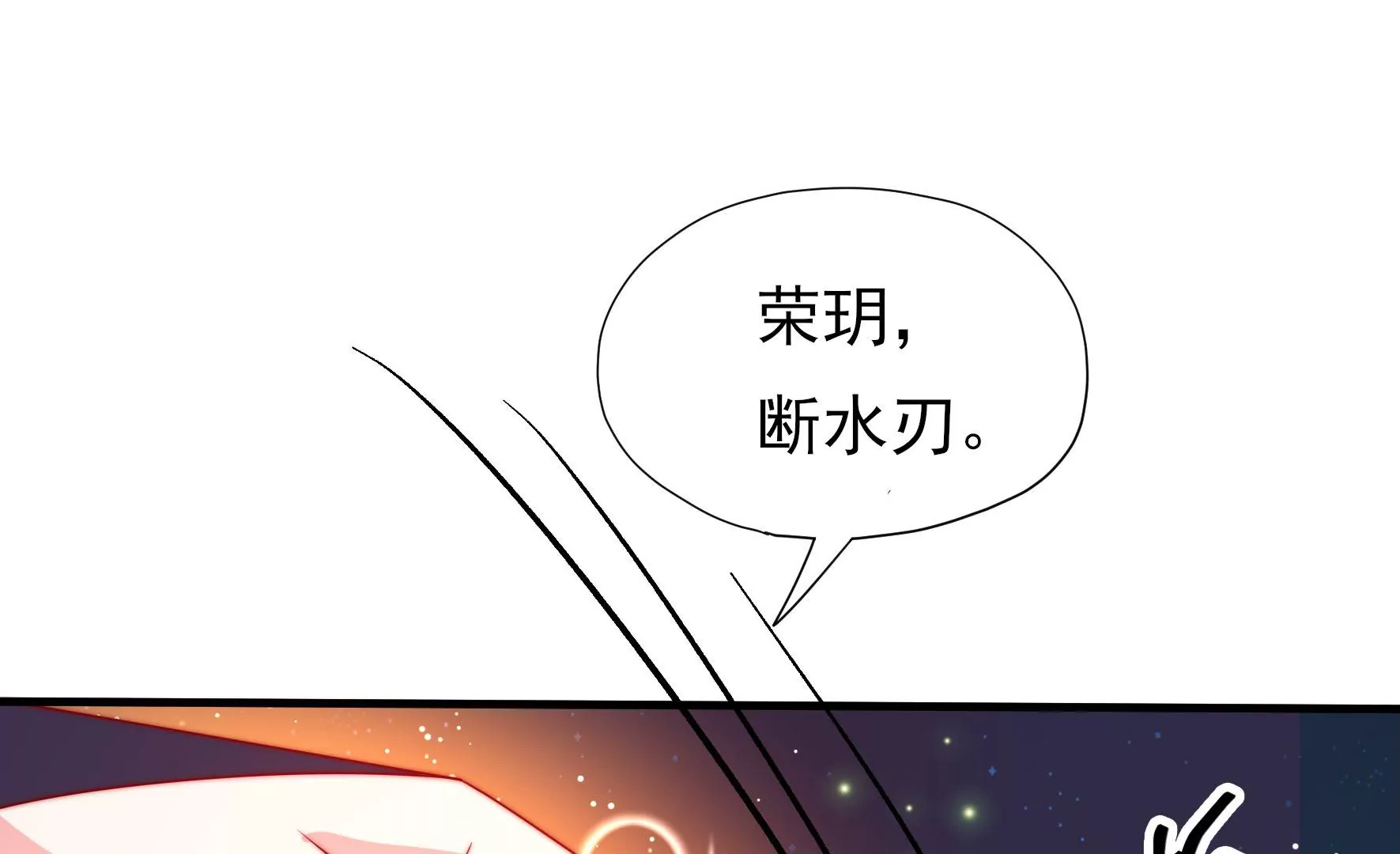 第8话 活捉水鬼(1/3)-第9话