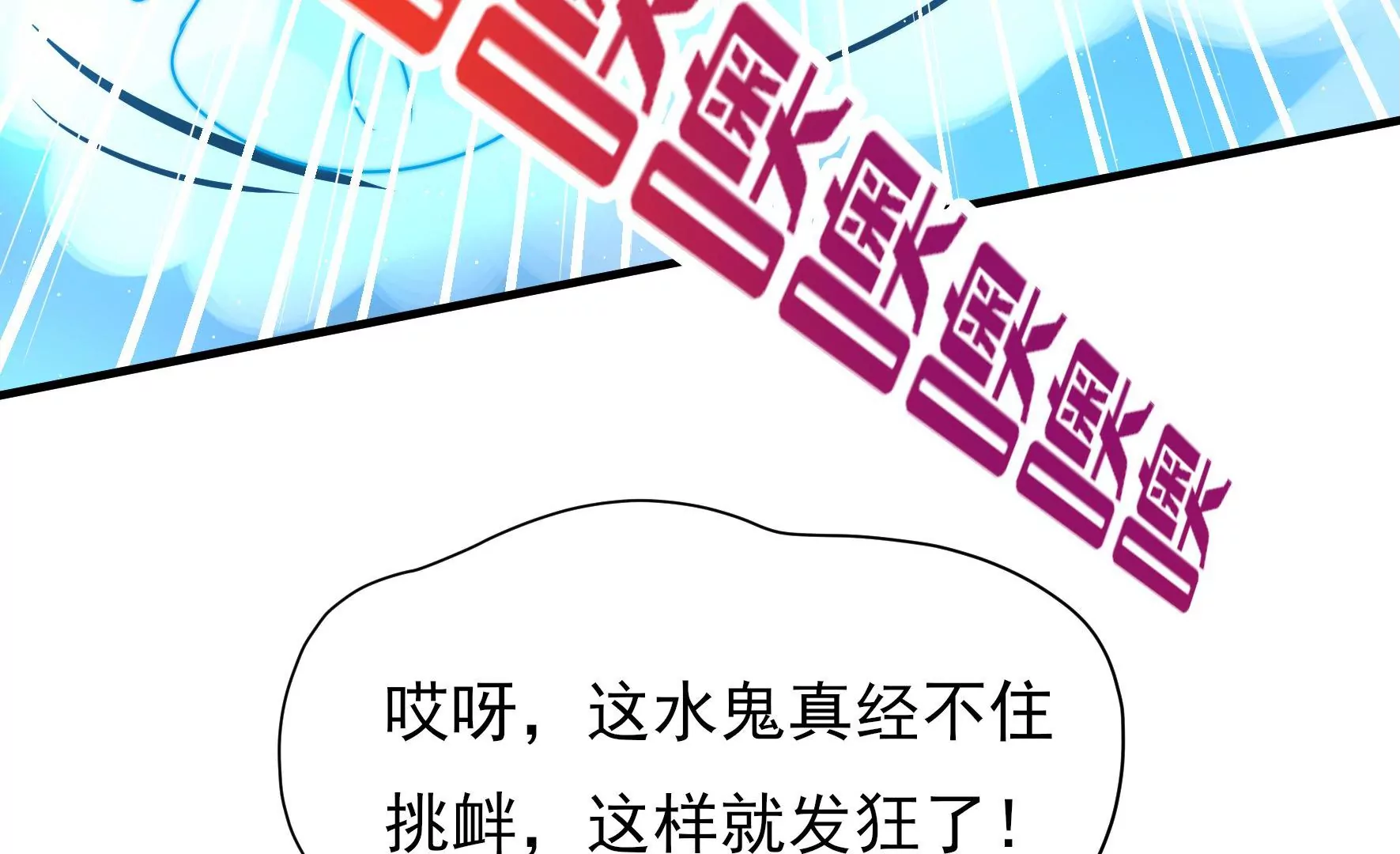 第8话 活捉水鬼(1/3)-第9话