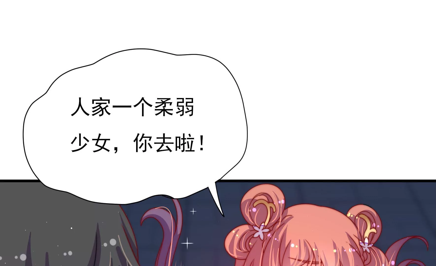第8话 活捉水鬼(1/3)-第9话