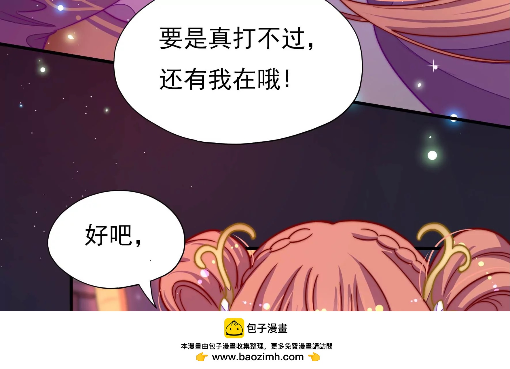 第8话 活捉水鬼(1/3)-第9话