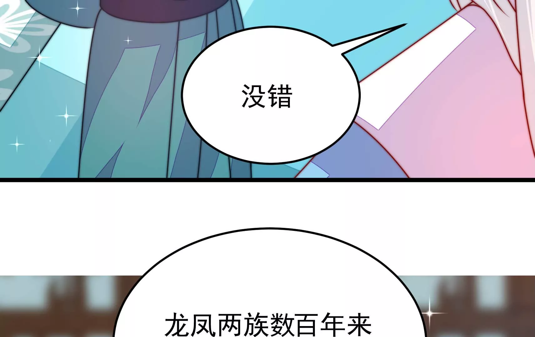 第80话 时限(1/3)-第81话