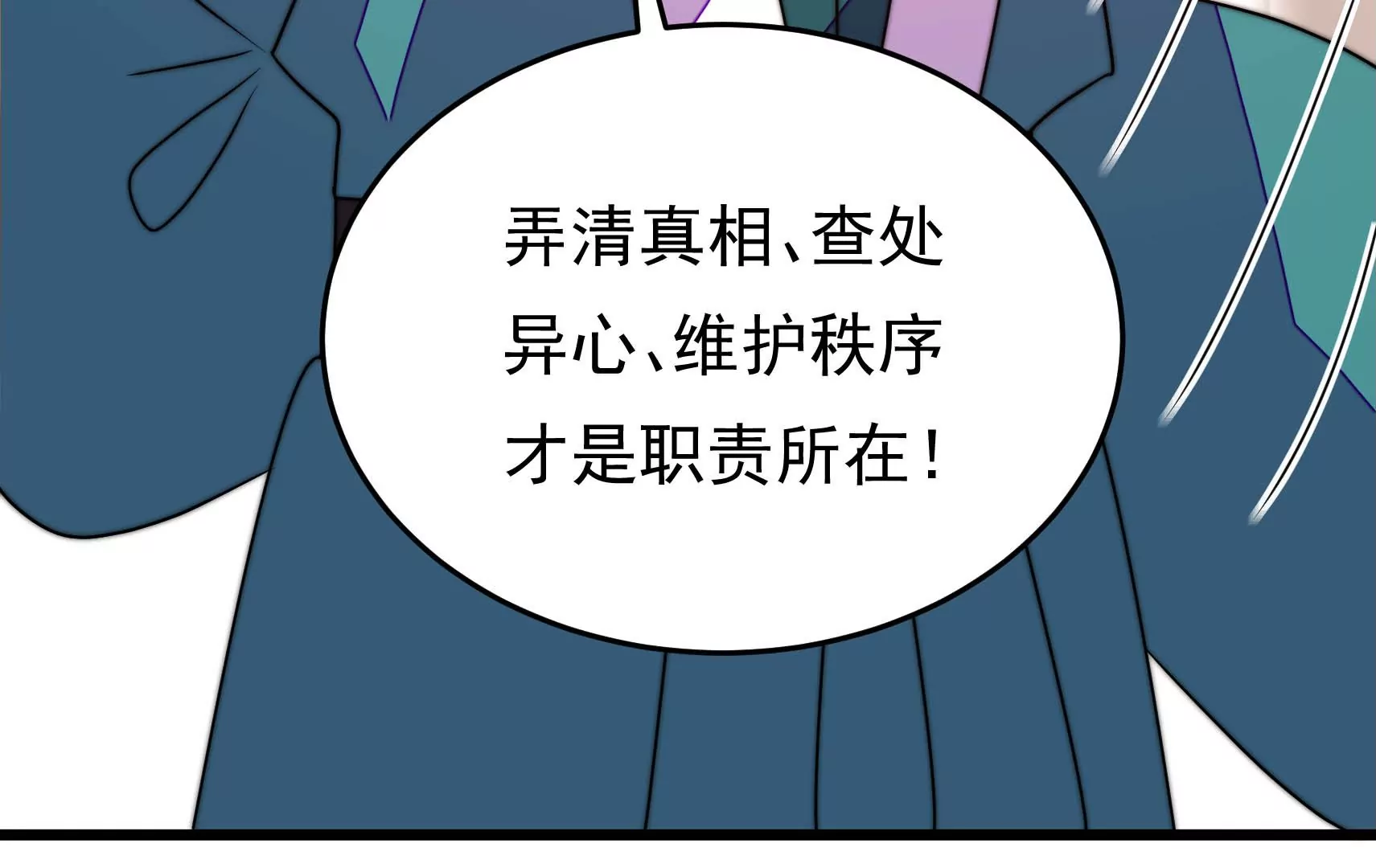 第80话 时限(1/3)-第81话