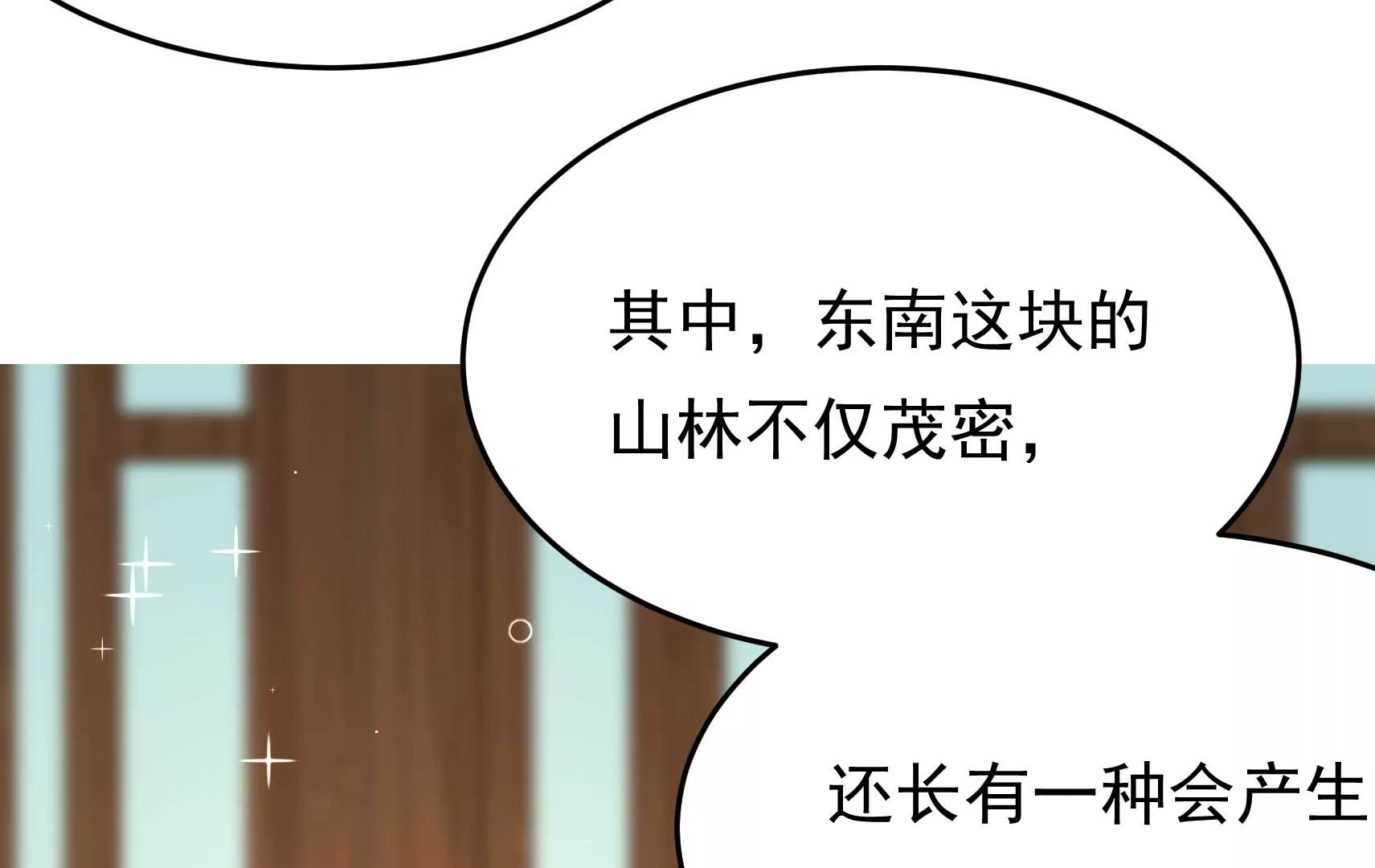 第83话 搜查(1/3)-第85话