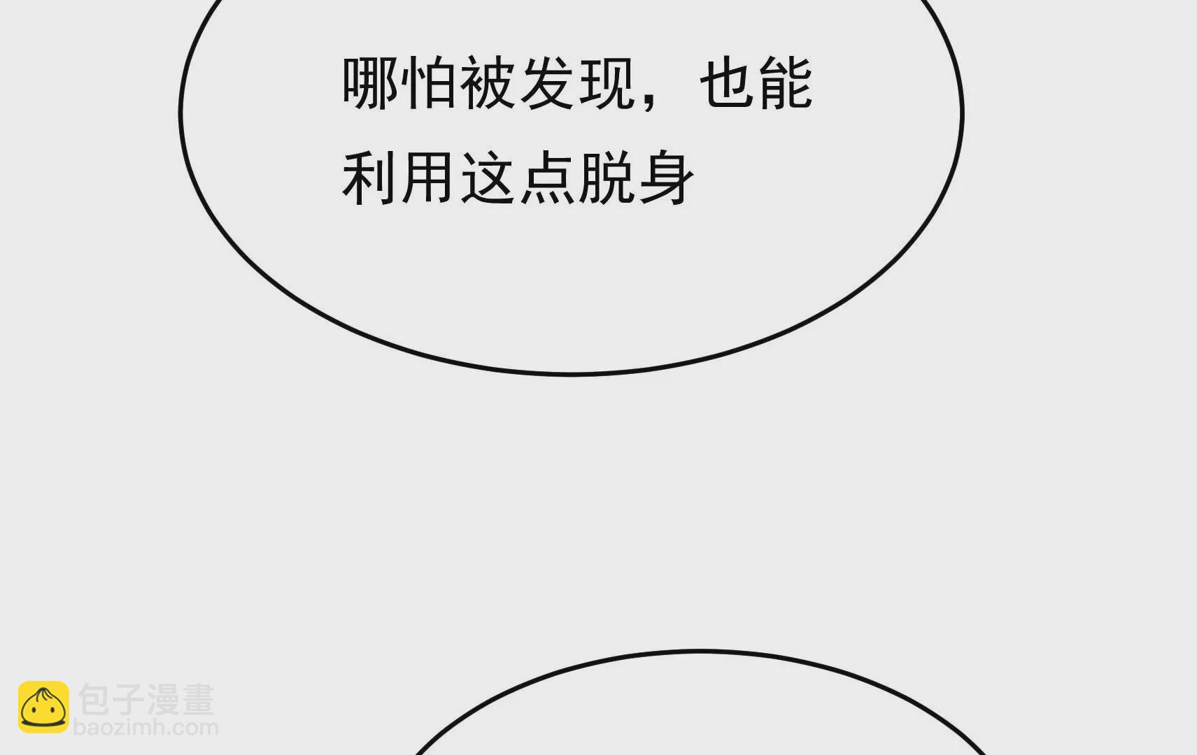 第83话 搜查(1/3)-第85话