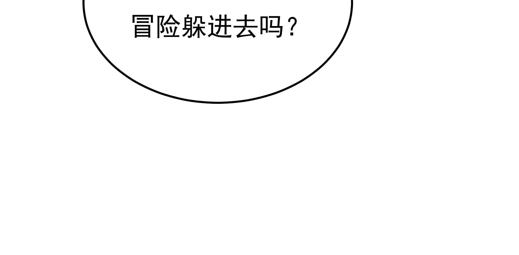 第83话 搜查(1/3)-第85话