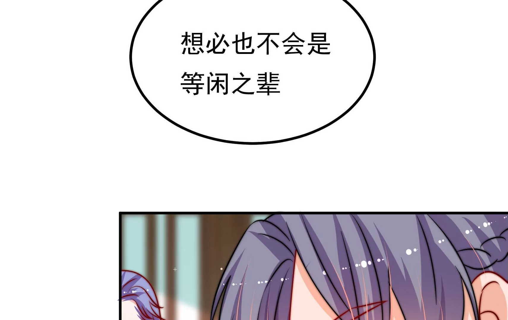 第83话 搜查(1/3)-第85话
