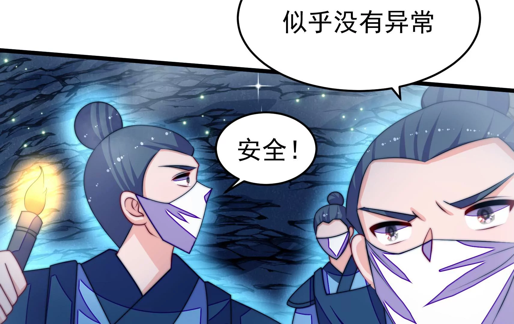 第85话 战略(1/3)-第87话