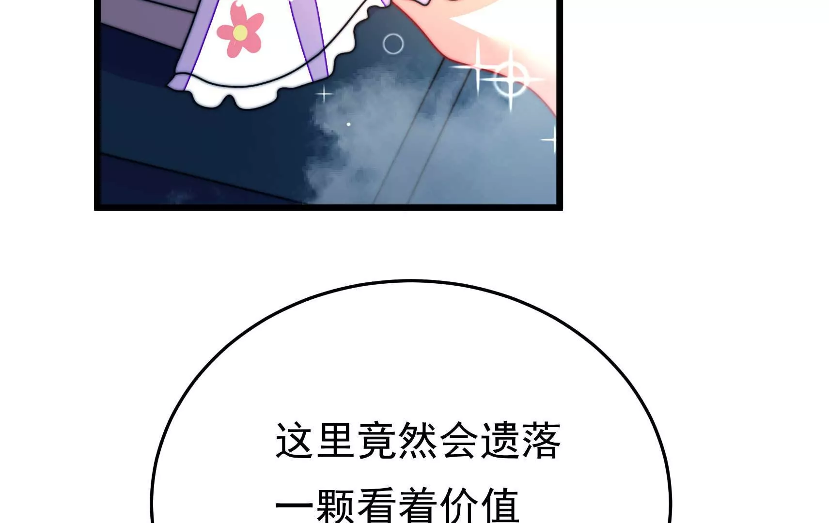第85话 战略(1/3)-第87话