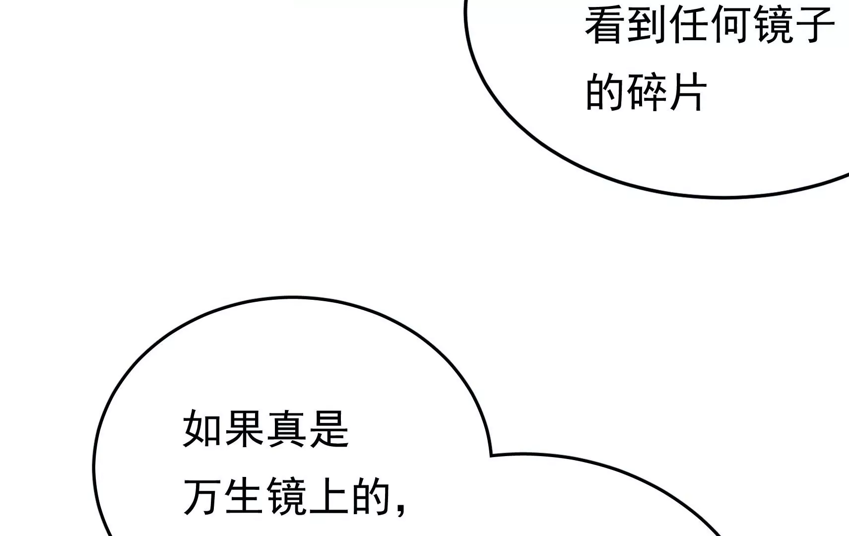 第85话 战略(1/3)-第87话