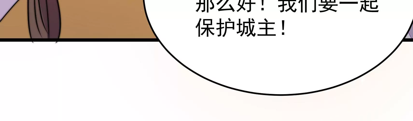 第87话 异响再生(1/3)-第89话