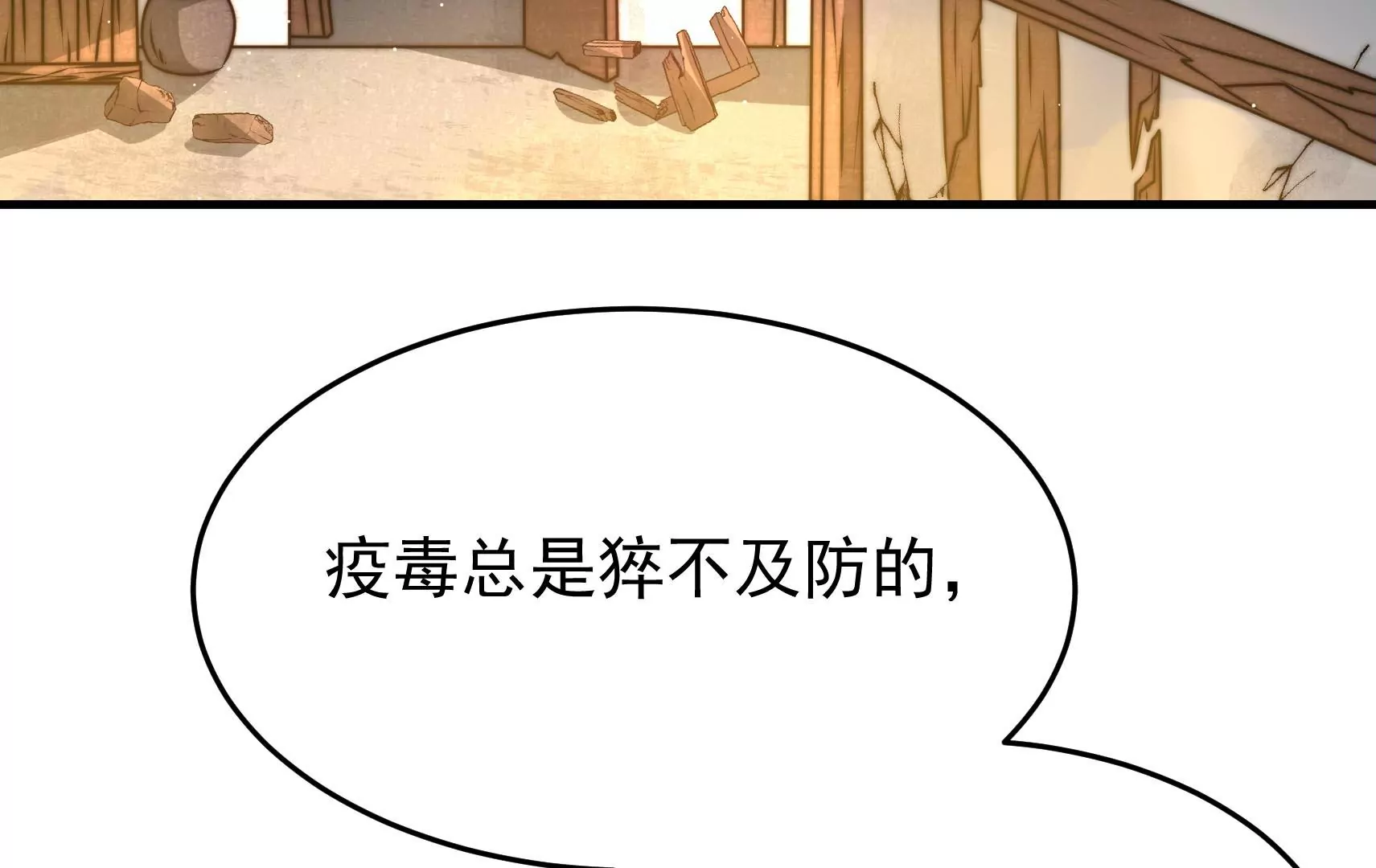 第87话 异响再生(1/3)-第89话