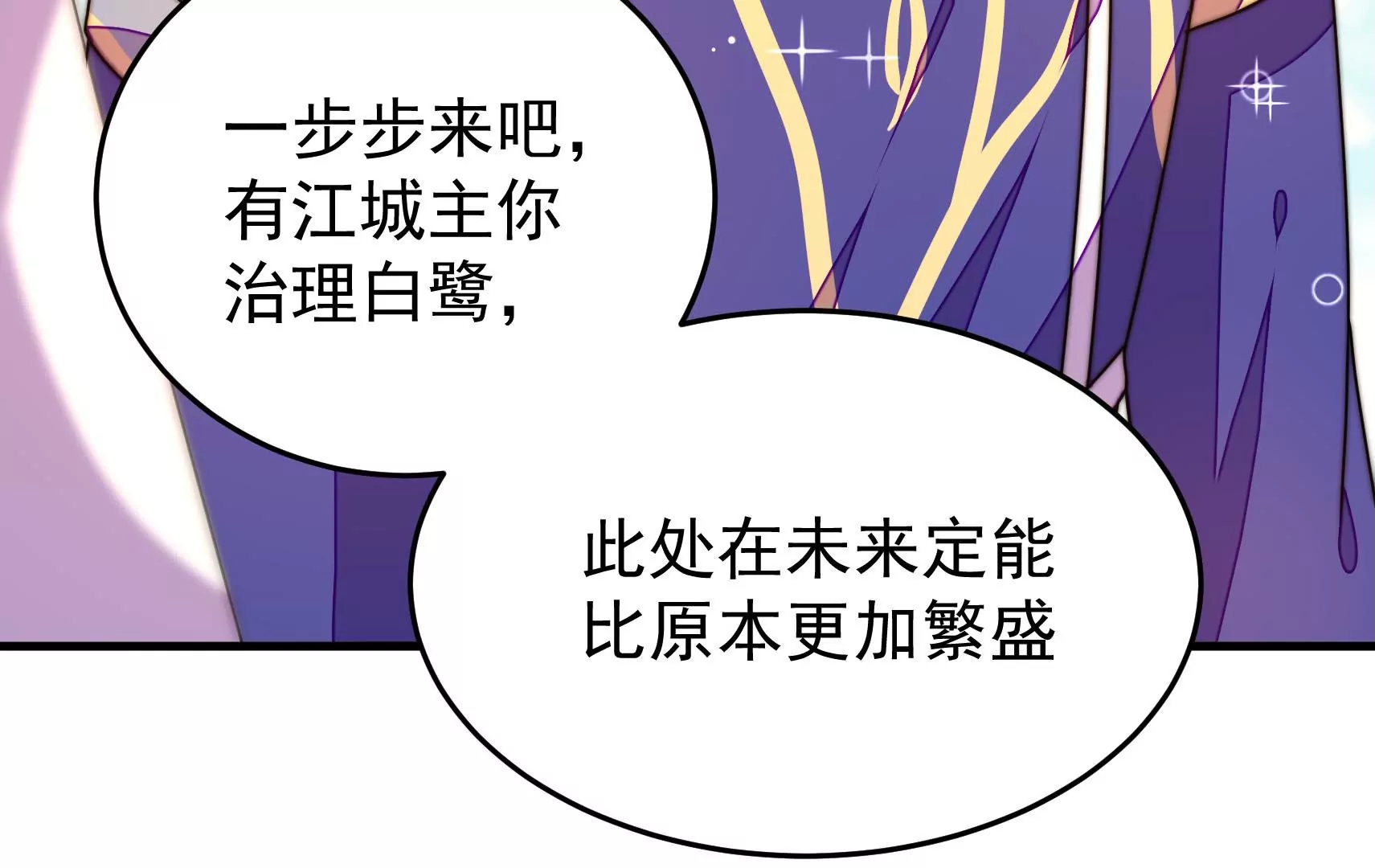 第87话 异响再生(1/3)-第89话