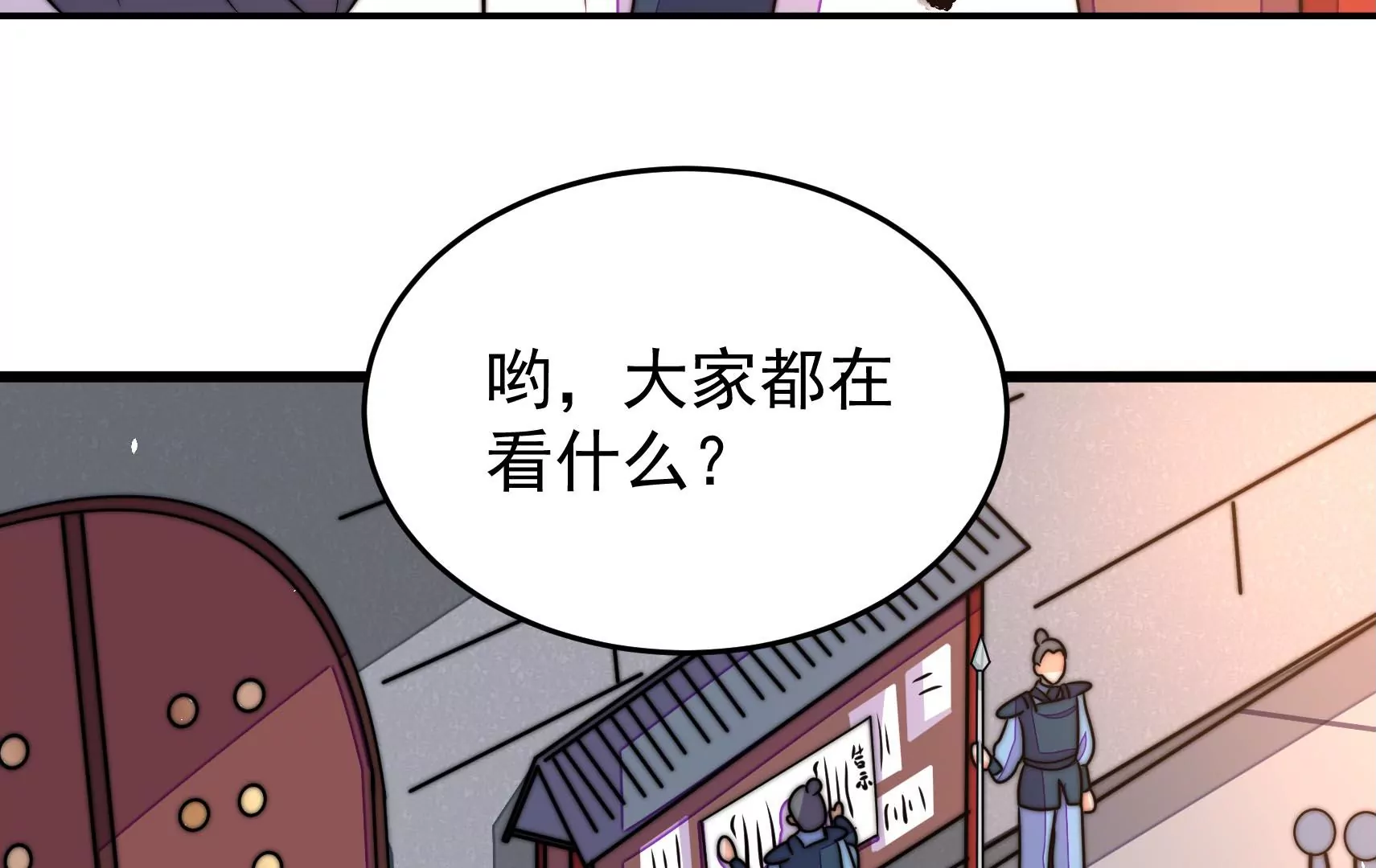 第87话 异响再生(1/3)-第89话
