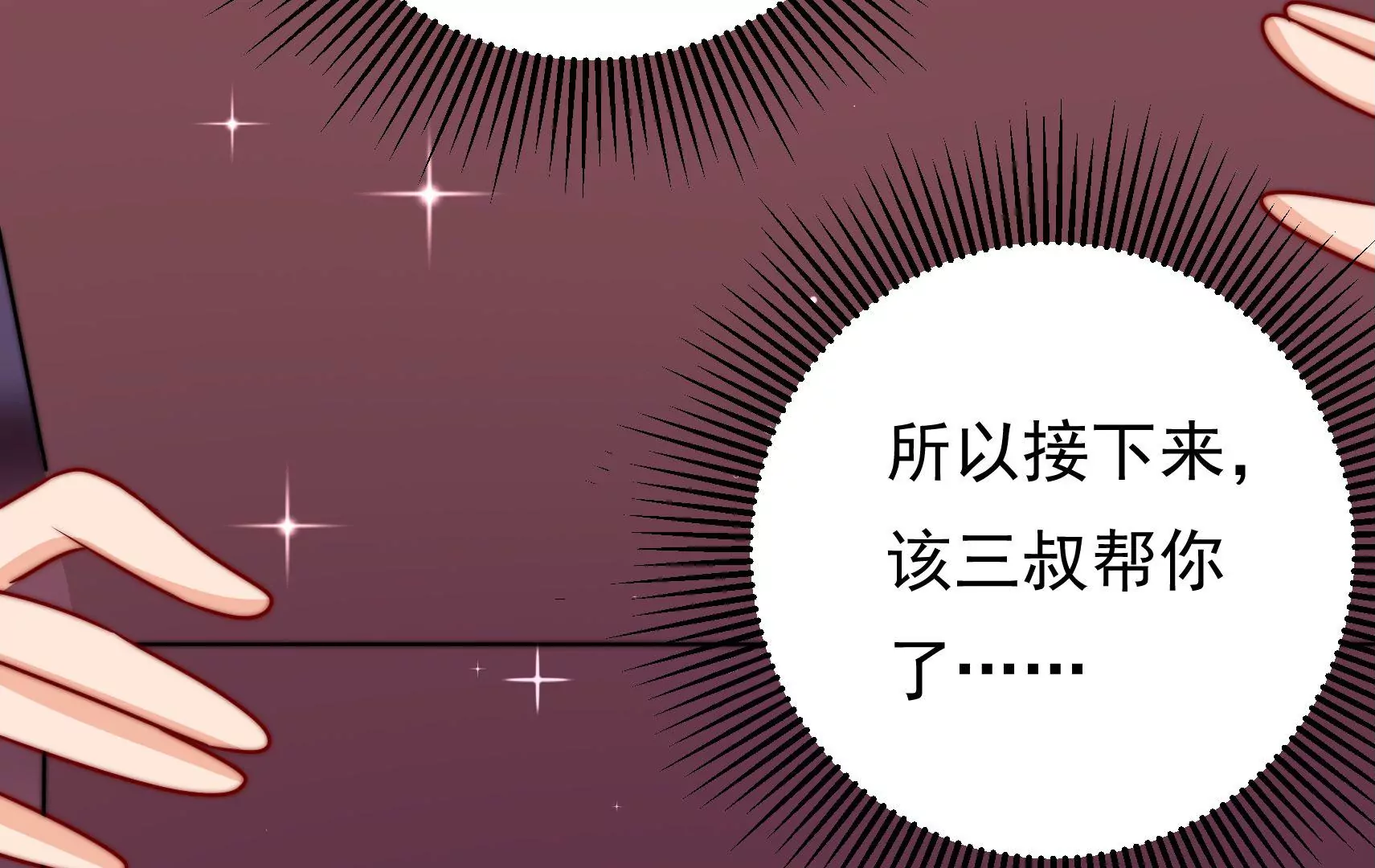 第89话 荨兴(1/2)-第91话
