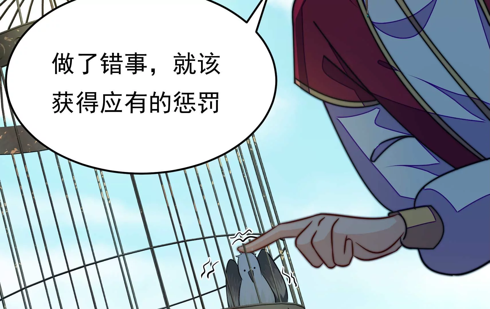 第89话 荨兴(1/2)-第91话