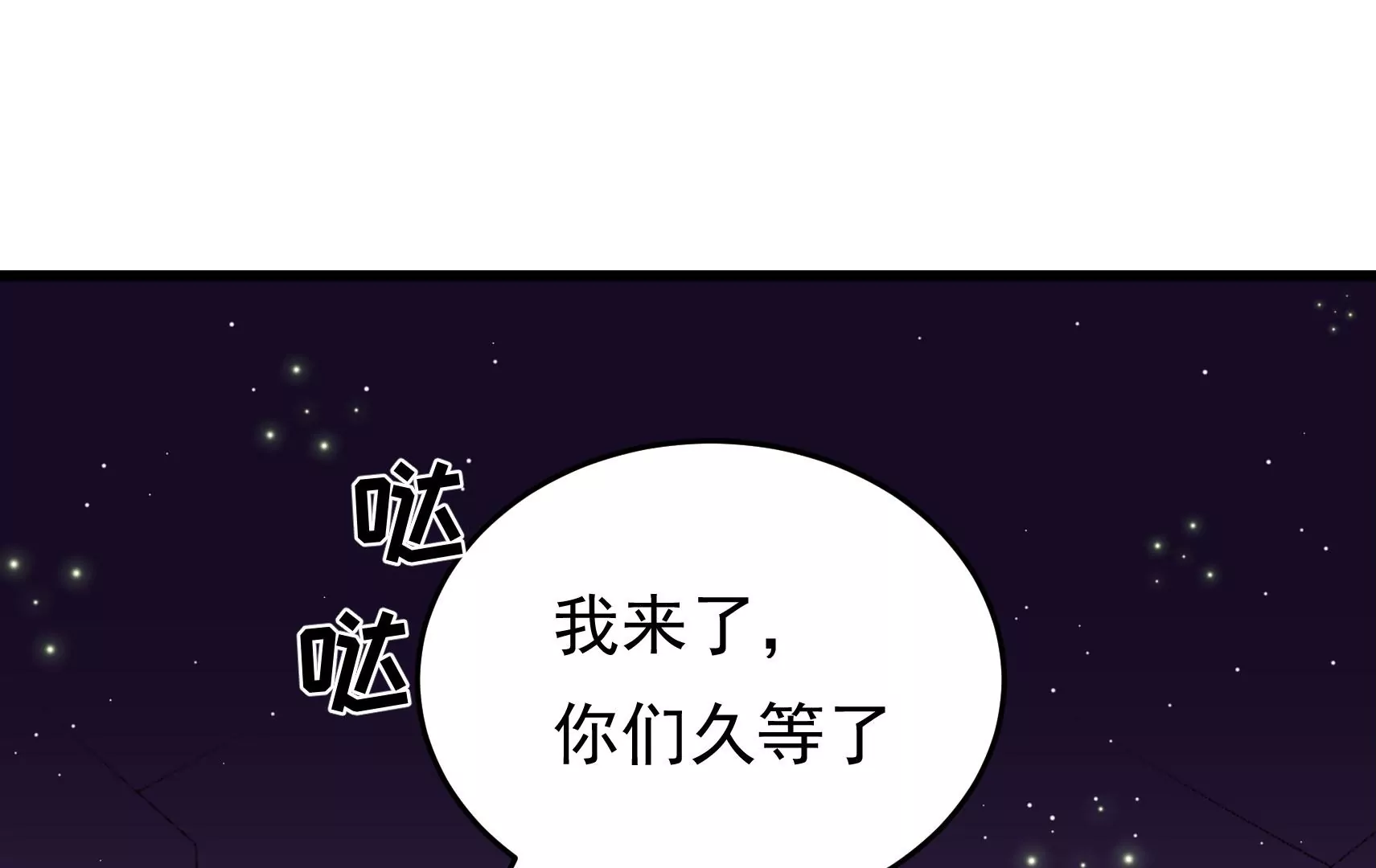 第89话 荨兴(1/2)-第91话