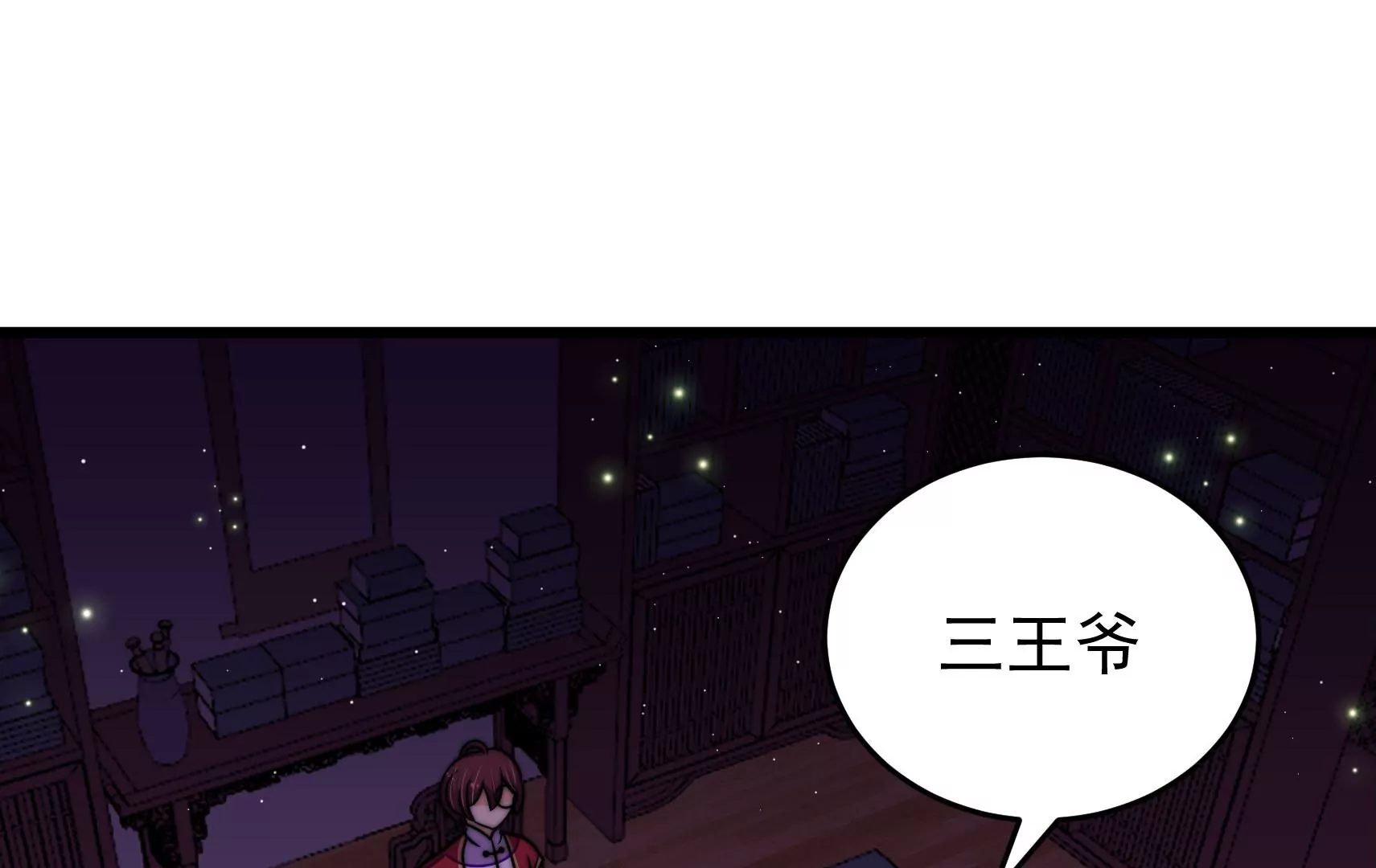 第89话 荨兴(1/2)-第91话