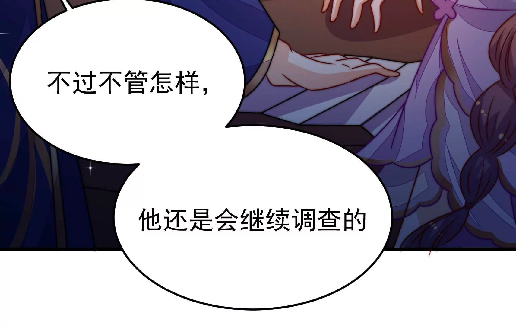 第91话  灵蛇族(1/3)-第93话
