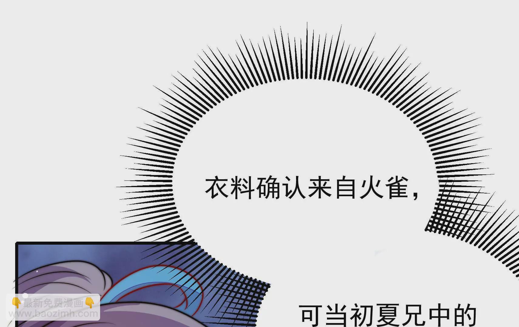 第91话  灵蛇族(1/3)-第93话