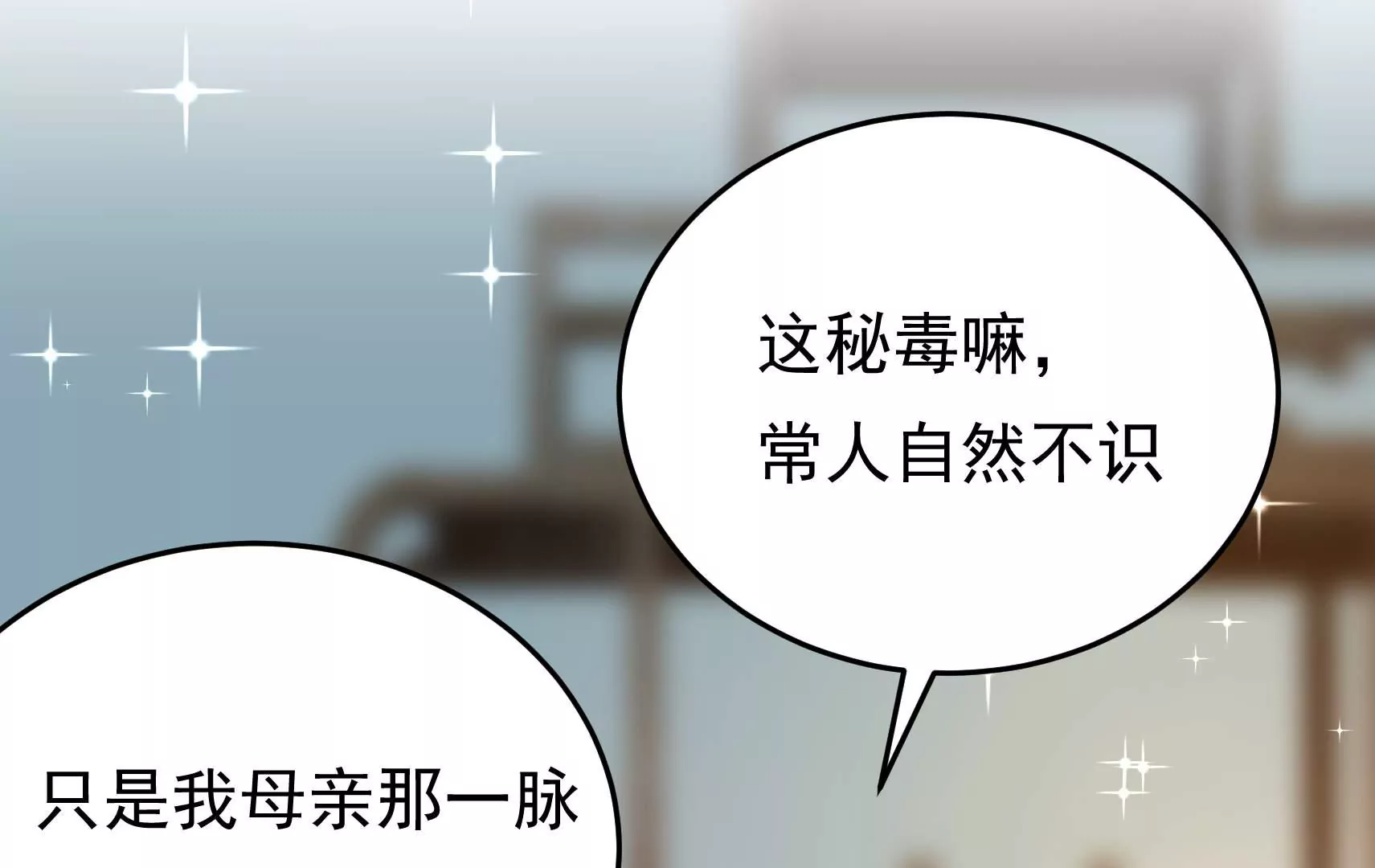 第91话  灵蛇族(1/3)-第93话