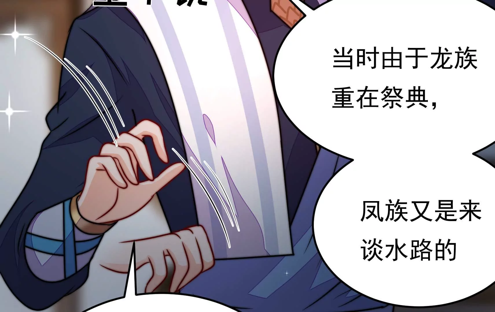 第91话  灵蛇族(1/3)-第93话