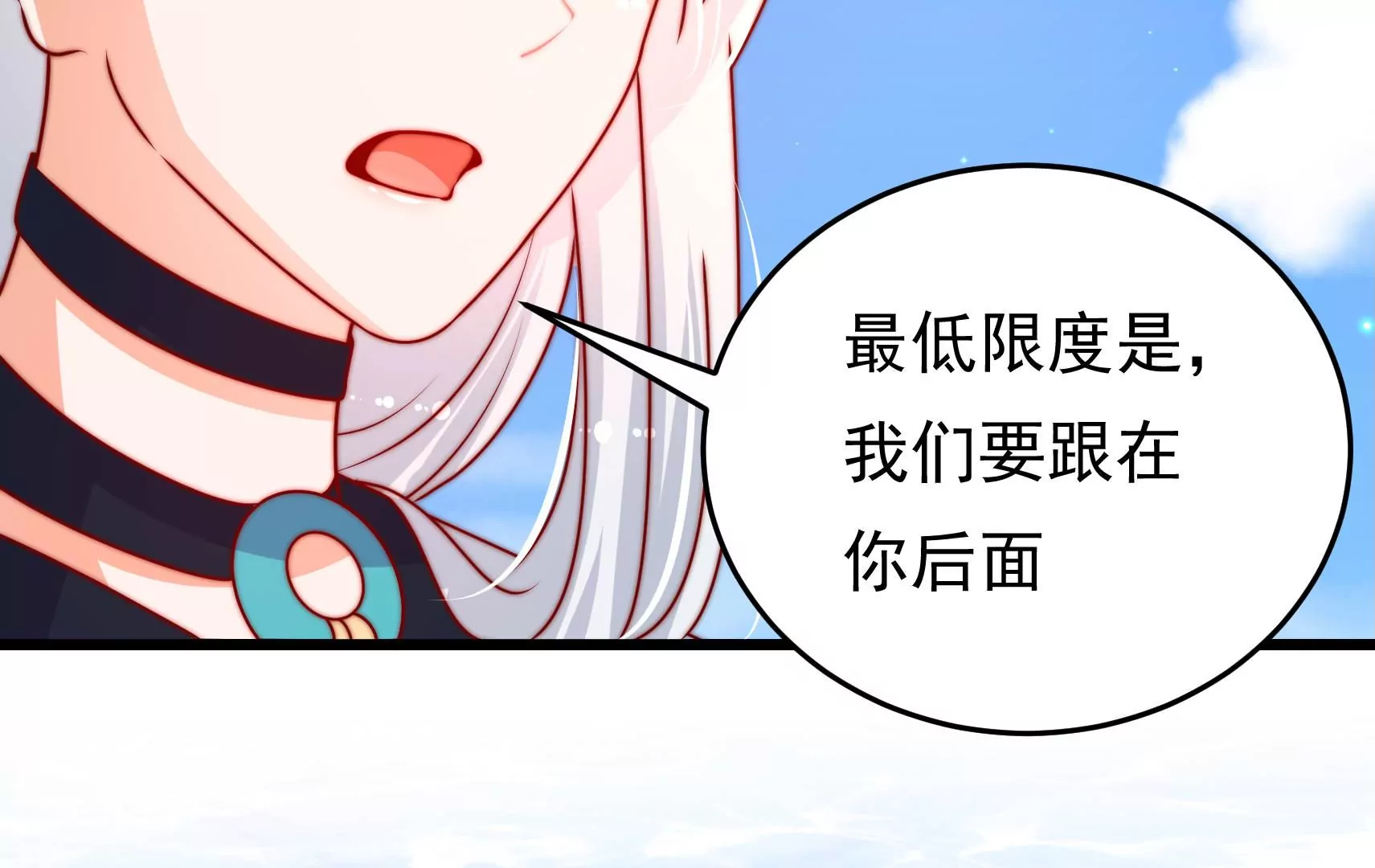 第93话 江槐坠海(1/3)-第95话