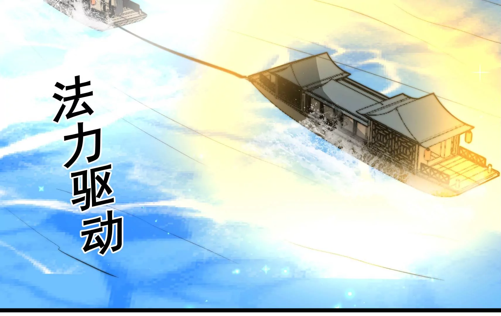 第93话 江槐坠海(1/3)-第95话