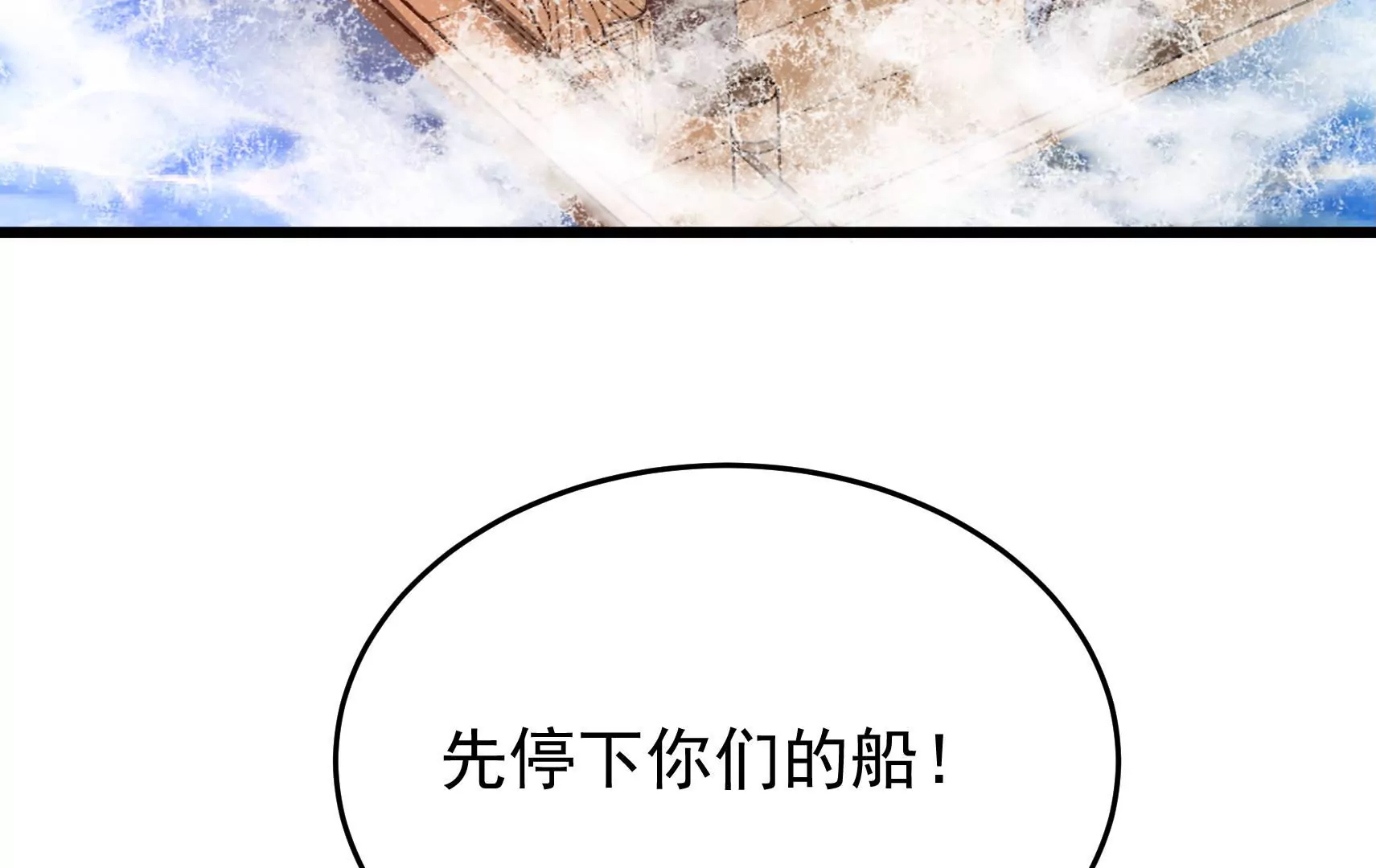 第93话 江槐坠海(1/3)-第95话
