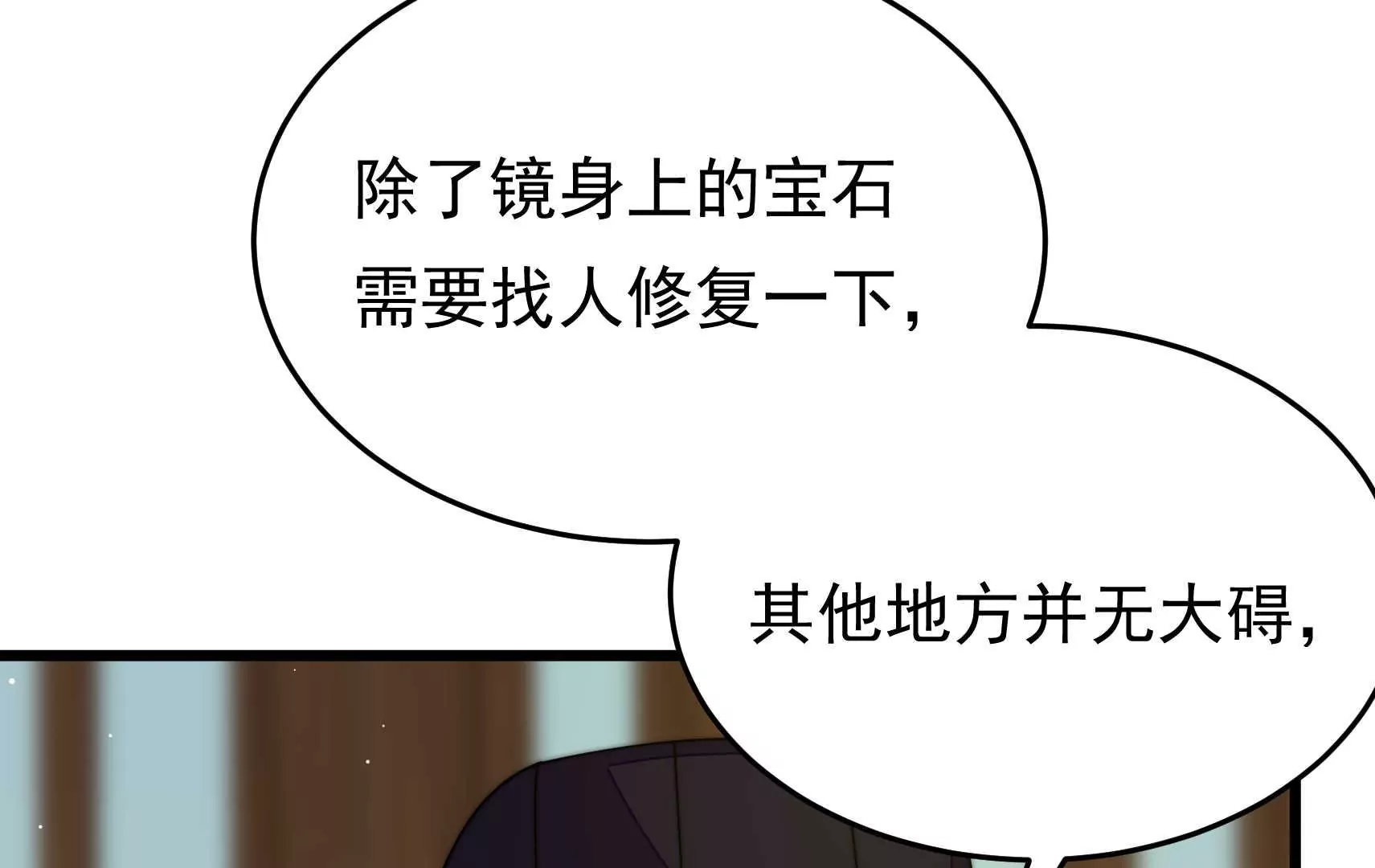 第95话 庆祝(1/4)-第97话