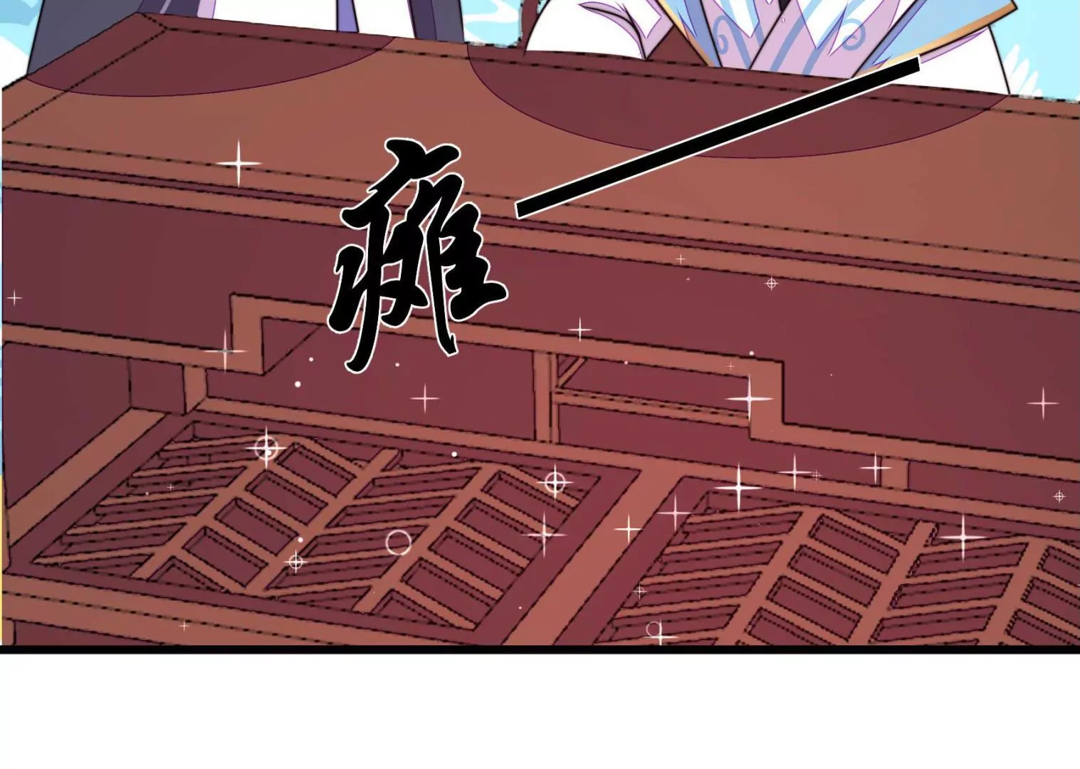 第95话 庆祝(1/4)-第97话