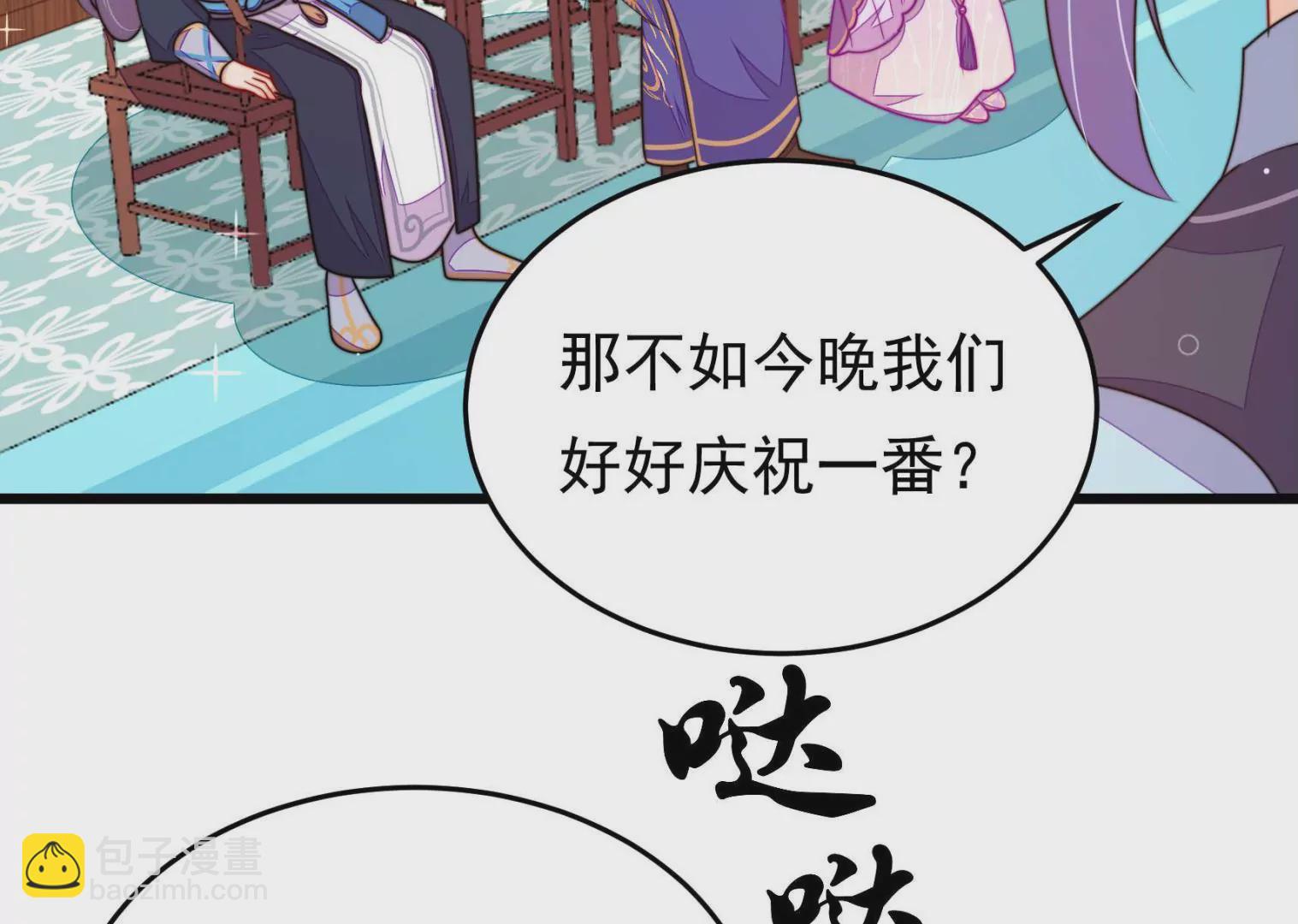 第95话 庆祝(1/4)-第97话