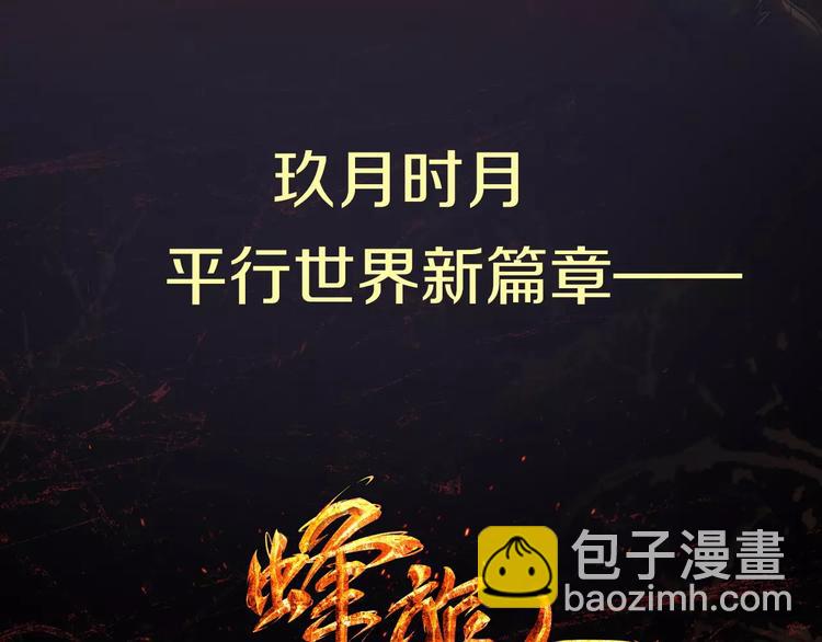序章 玖月时月全新篇章-第1话