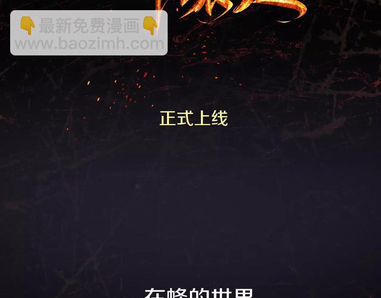 序章 玖月时月全新篇章-第1话