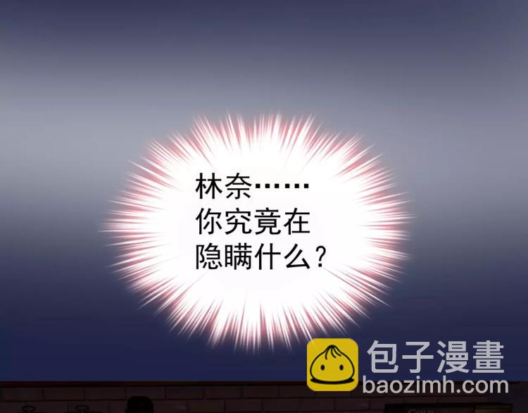 第12话 女王蜂力量觉醒！(1/3)-第13话