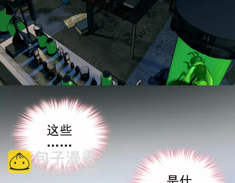 第12话 女王蜂力量觉醒！(1/3)-第13话