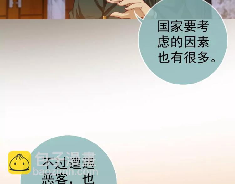 第14话 暴风雨的前夜(1/3)-第15话