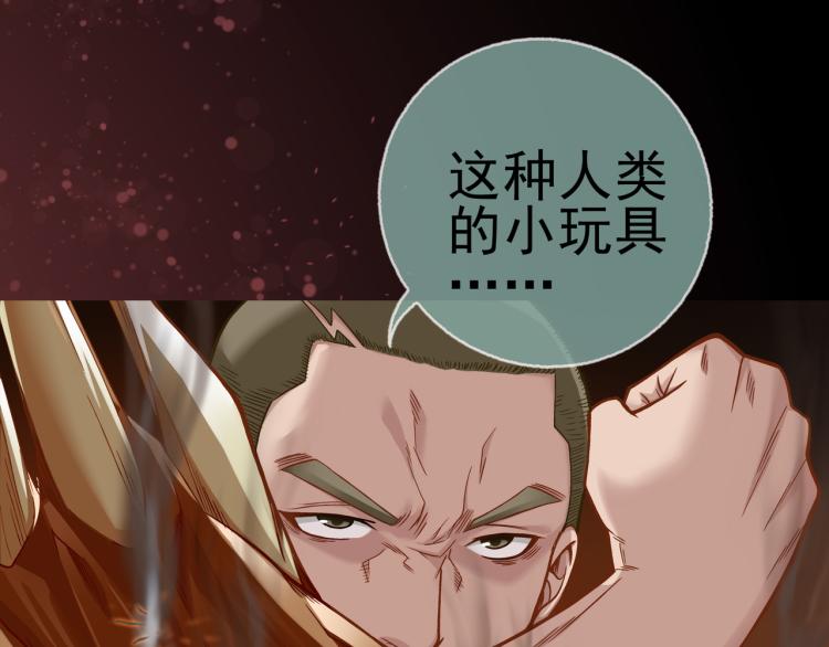 第18话 屠戮(1/3)-第19话